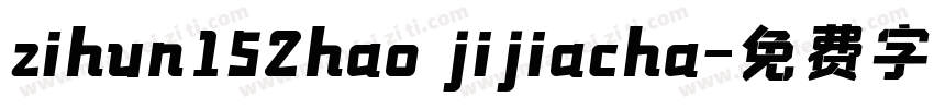 zihun152hao jijiacha字体转换